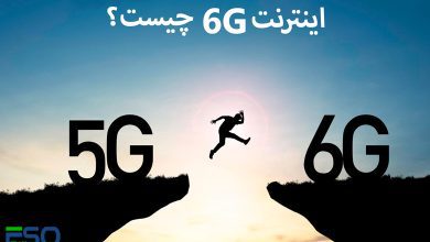اینترنت 6G چیست
