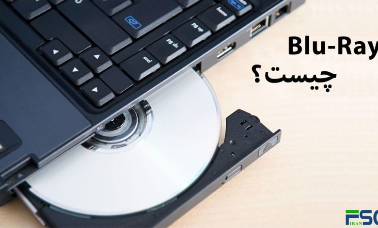 قابلیت های Blu-ray