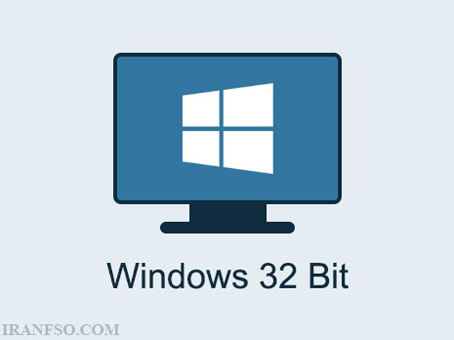 ویندوز 32 بیتی