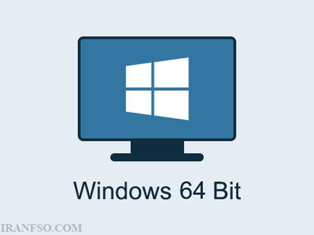 ویندوز 64 بیتی