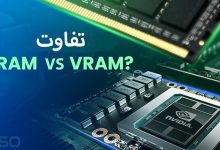 تفاوت رم و وی رم چیست ؟