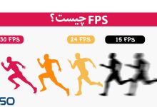 FPS چیست؟
