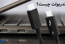 تاندربولت چیست؟