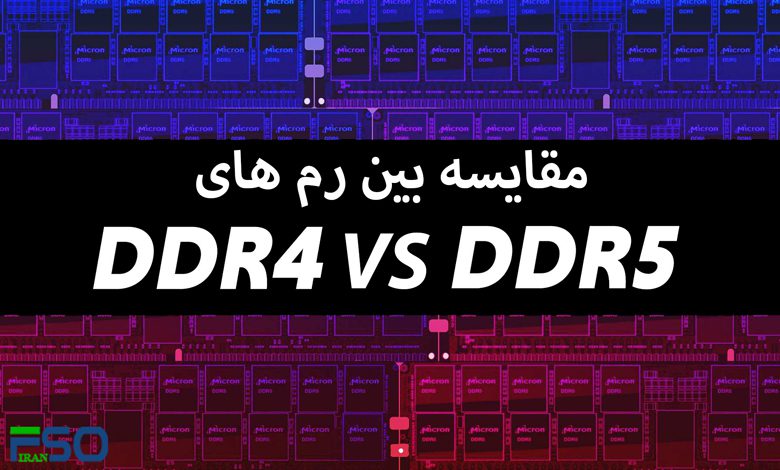 DDR4 vs DDR5