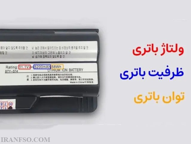 مشکلات شارژ باتری لپ تاپ و راهحلهای آن