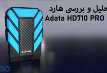 تحلیل و بررسی هارد ADATA HD710 PRO
