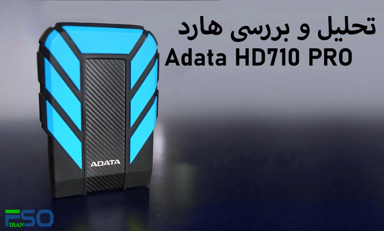 تحلیل و بررسی هارد ADATA HD710 PRO