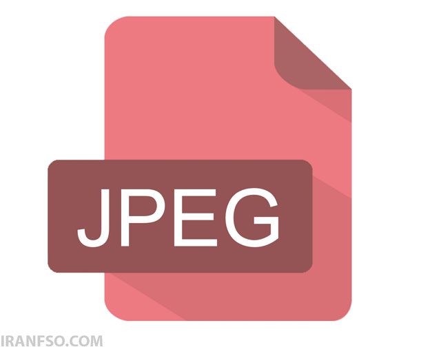 JPEG (یا JPG)