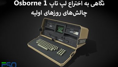لپ تاپ Osborne 1: اختراعی با ابتدای راهنمای تکنولوژی