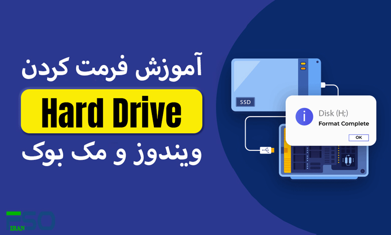 راهنمای کامل برای انتخاب و فرمت کردن درایو در ویندوز و مک بوک