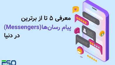برترین پیام رسان ها (Messengers) در دنیا