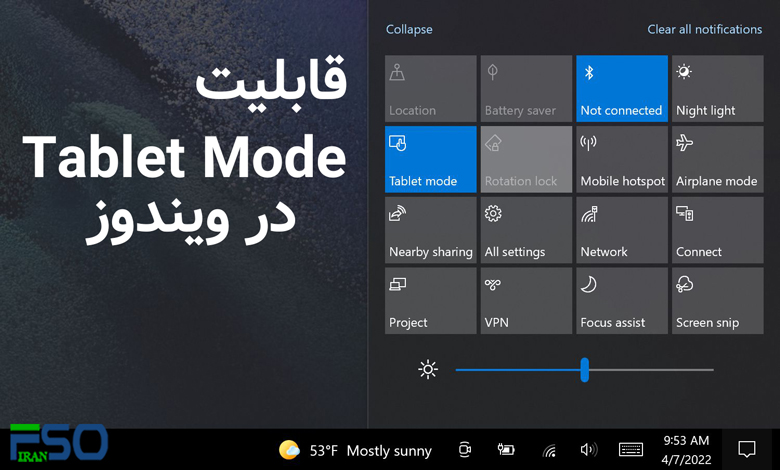 معرفی قابلیت Windows Tablet Mode