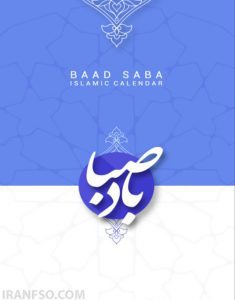 saba