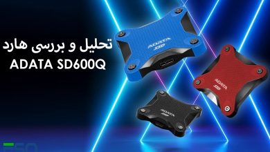 تحلیل و بررسی هارد اکسترنال ADATA SD600Q