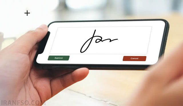 امضای دیجیتالSIGNATURE