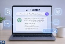 آشنایی با SearchGPT:آینده جستجو در دنیای دیجیتال