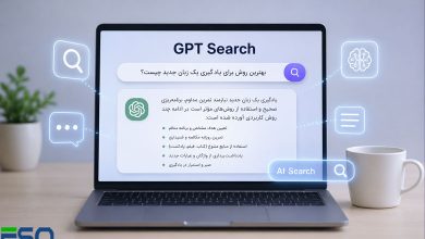 آشنایی با SearchGPT:آینده جستجو در دنیای دیجیتال