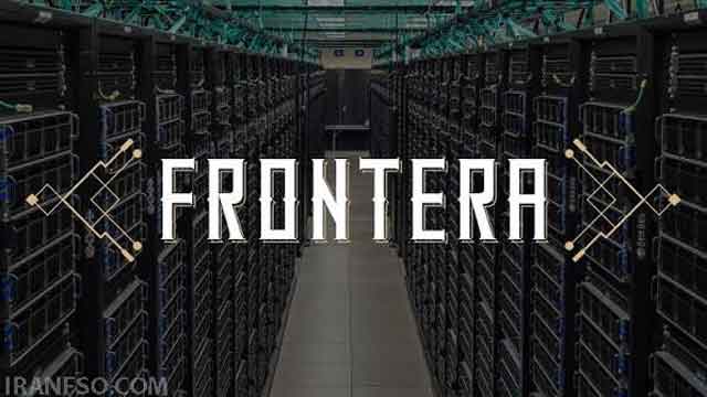 ابرکامپیوتر Frontera-supercomputers