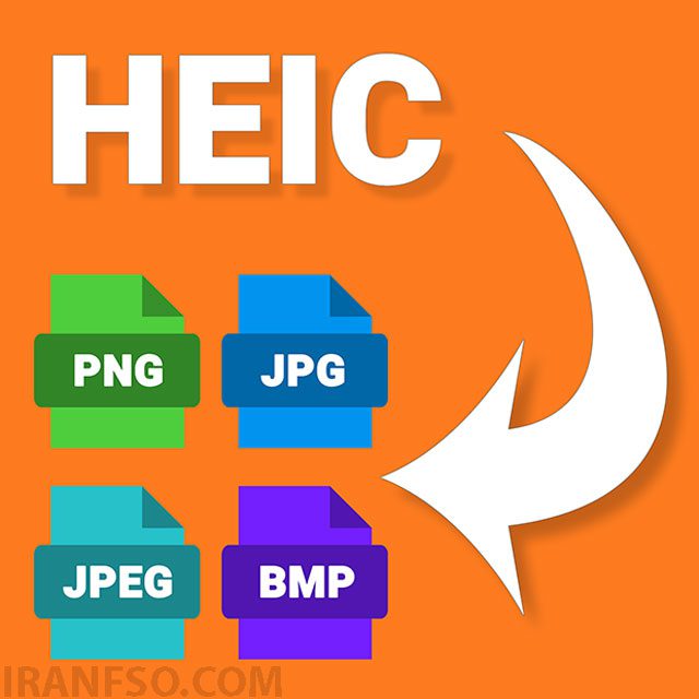 تبدیلHEIC