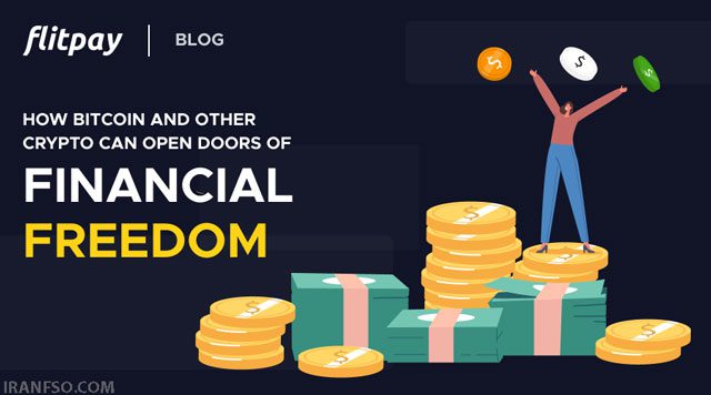 آزادی مالیBitcoin