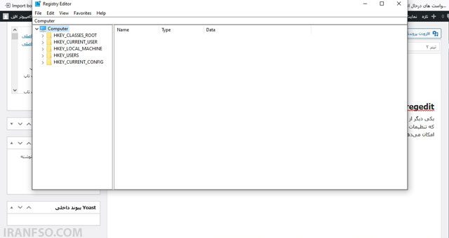 باز کردن Registry Editor