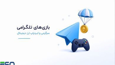 پنج بازی برتر تلگرام با ایردراپ‌های جذاب در سپتامبر 2024