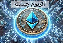 اتریوم چیست؟