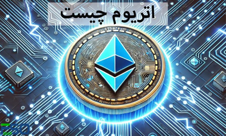 اتریوم چیست؟