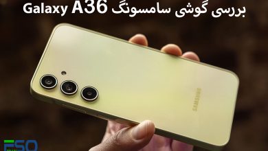 بررسی ویژگی‌ها و مشخصات گلکسی A36 سامسونگ: شایعات،طراحی و عملکرد