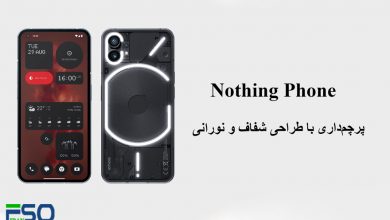 ناتینگ فون؛ پرچم‌داری با طراحی شفاف و نورانی