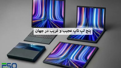 5 لپ تاپ عجیب و غریب در جهان
