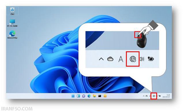 روی آیکون شبکه (Wi-Fi) در نوار وظیفه (Taskbar) کلیک کنید