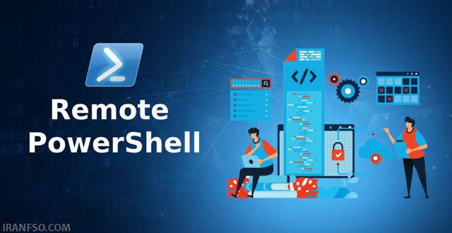مدیریت از راه دورPowerShell
