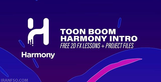 نرم افزار Toon Boom Harmony