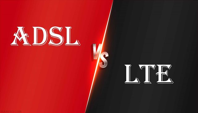 مزایا و معایب ADSL و LTE