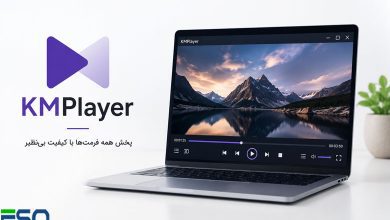 آشنایی با KMPlayer:ویژگی‌ها،مزایا و معایب این نرم‌افزار قدرتمند