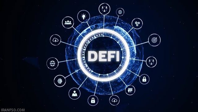 دیفای (DeFi)