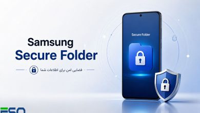 معرفی قابلیت Secure Folder سامسونگ و نکات کاربردی آن