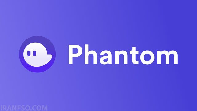 کیف پولPhantom