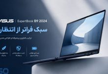 لپ‌تاپ Asus ExpertBook B9 2024؛ترکیب فناوری پیشرفته و طراحی مدرن