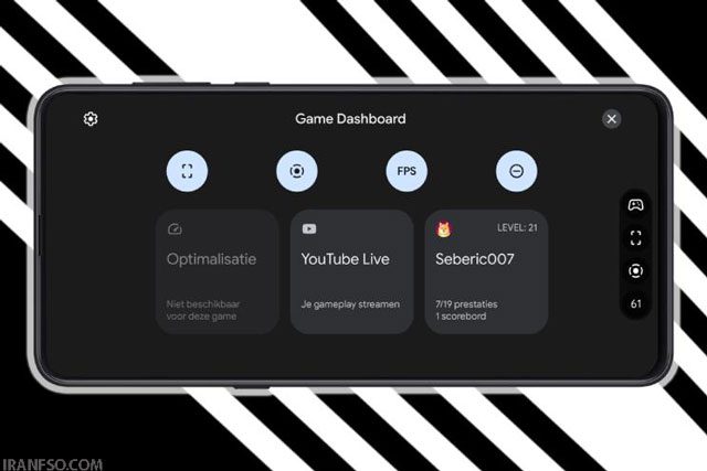 قابلیت Game Dashboard