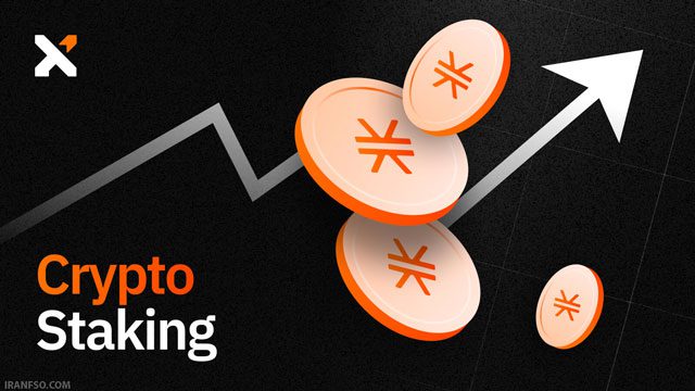 مشارکت در مکانیزم اجماع (Staking)