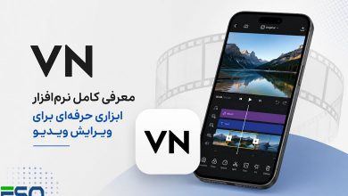 معرفی کامل نرم‌افزار VN: ابزاری حرفه‌ای برای ویرایش ویدیو