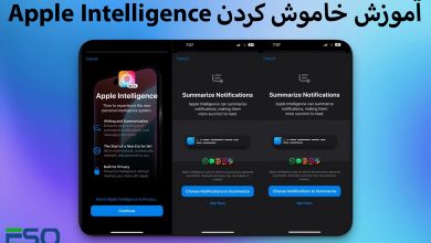 Apple Intelligence دوباره فعال شد! چگونه آن را خاموش کنیم؟