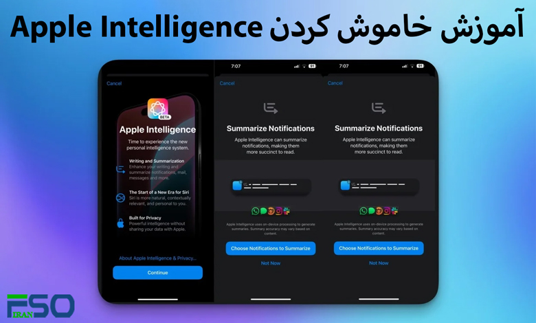 Apple Intelligence دوباره فعال شد! چگونه آن را خاموش کنیم؟