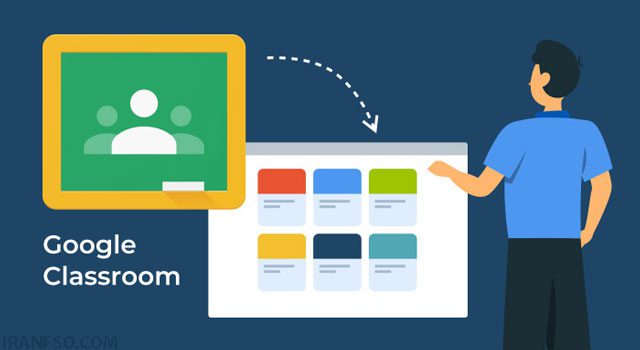 پلتفرم آموزشیGoogle-Classroom