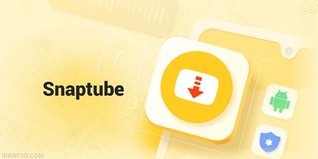 اپلیکیشن‌Snaptube