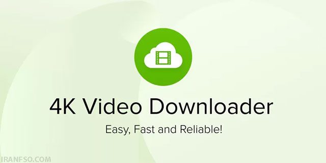نرم‌افزار 4K-Video-Downloader