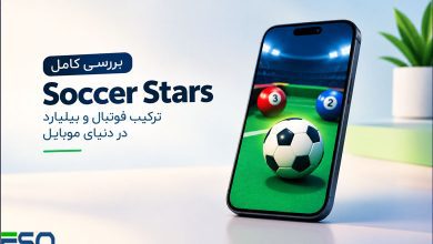 بررسی کامل بازی Soccer Stars؛ ترکیب فوتبال و بیلیارد در دنیای موبایل