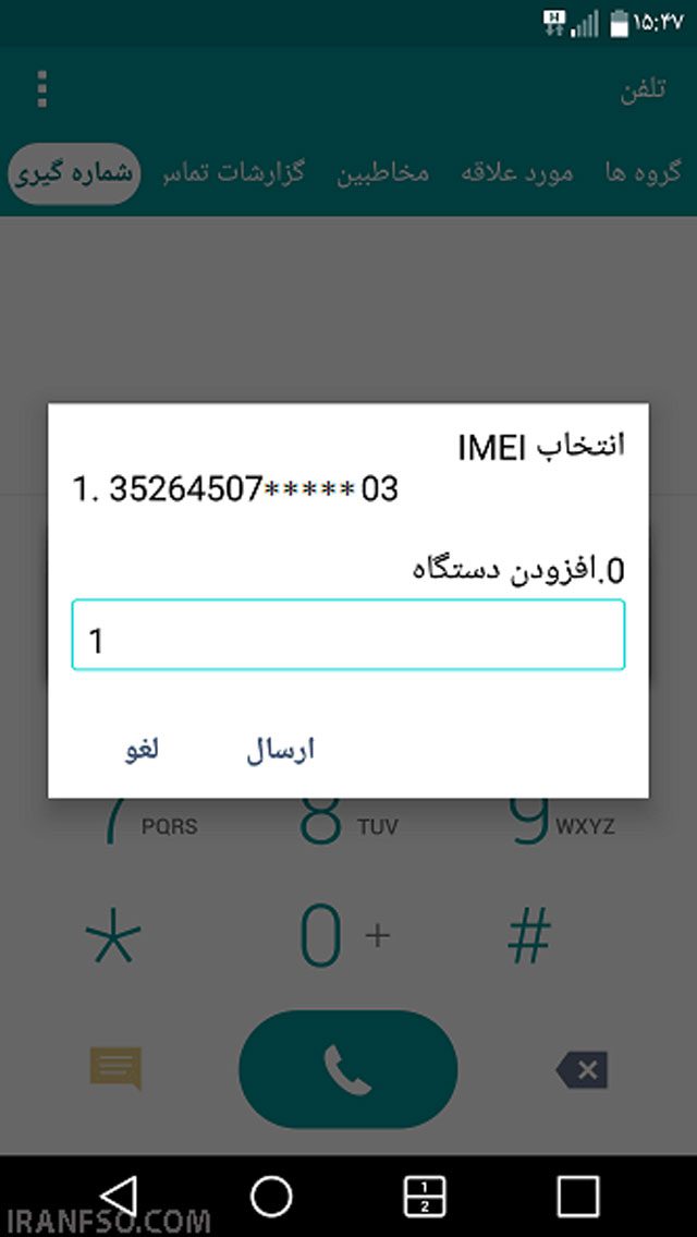 شماره سیم‌کارت جدید را وارد کرده و درخواست انتقال دهید.Enter-the-new-SIM-card-number